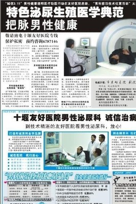 把脈男性健康圖片