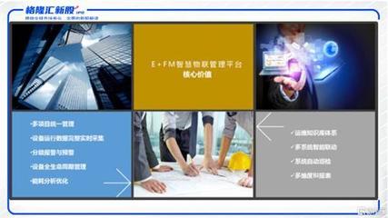 TMT與物業擦火花騰訊、京東相中卓越商企服務