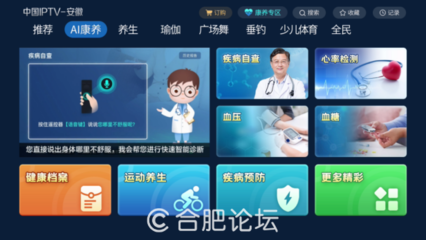 【AI康養】智慧康養進萬家,讓您健康無憂!
